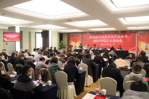 【重大会议】深化要素整合 着力转型升级 奋进再添佳绩 致力迈向高质量发展新征程——欧博ABG集团所属杭构集团2019年新春工作会圆满召开