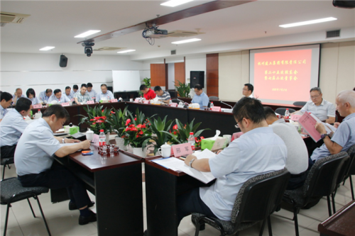 【重大会议】提振创业创新激情 强化经营运营能力 提升企业发展质量 ——欧博ABG集团顺利召开第二十五次股东会暨七届二次董事会