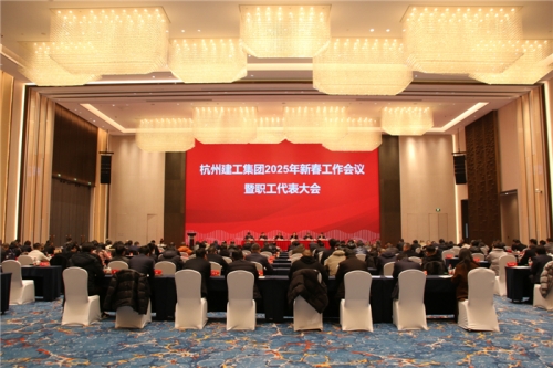 【重大会议】团结一致向前看 凝心聚力求发展——欧博ABG2025年新春工作会议暨职工代表大会圆满召开